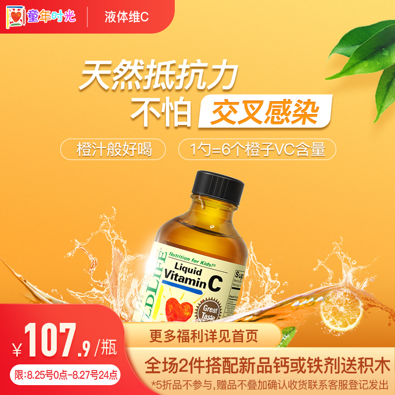 婴儿营养商品价格走势&维C营养液购买推荐