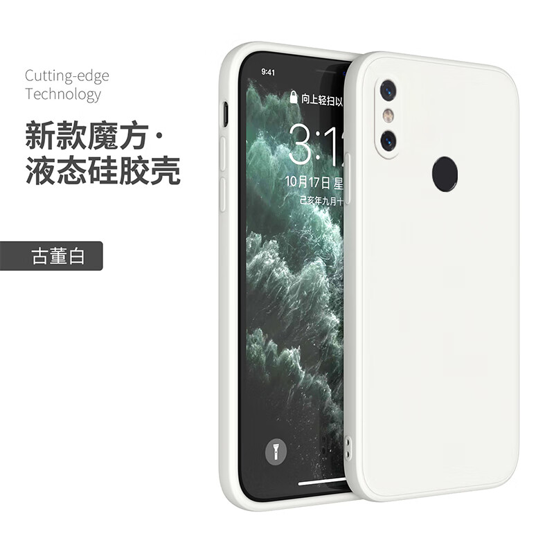 NWKU 红米note5手机壳redmi note5新款直边液态硅胶软壳保护套 【古董白】单壳 红米 Note 5