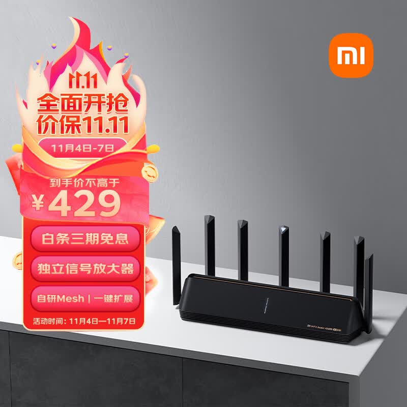 小米（MI） 路由器 AX6000 5G双频WIFI6 6000M速率 无线穿墙千兆 家用智能 电竞路由使用感如何?