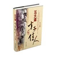 五大道才子佳人【正版图书】