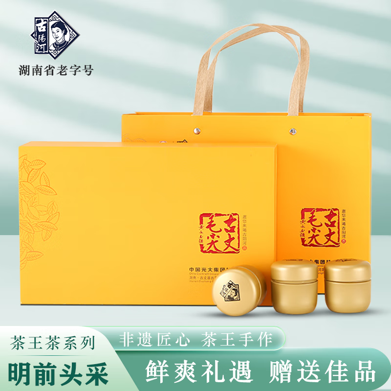 古阳河【湖南老字号】2024新茶明前单芽古丈毛尖手工非遗工艺高档礼盒