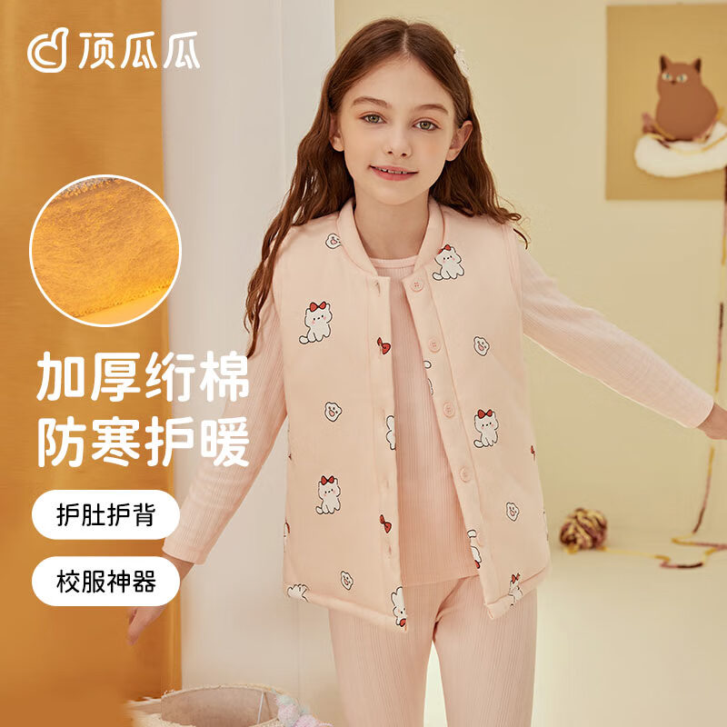 顶瓜瓜儿童马甲冬季三层夹棉加厚学生校服神器内穿女童背心内搭  粉170