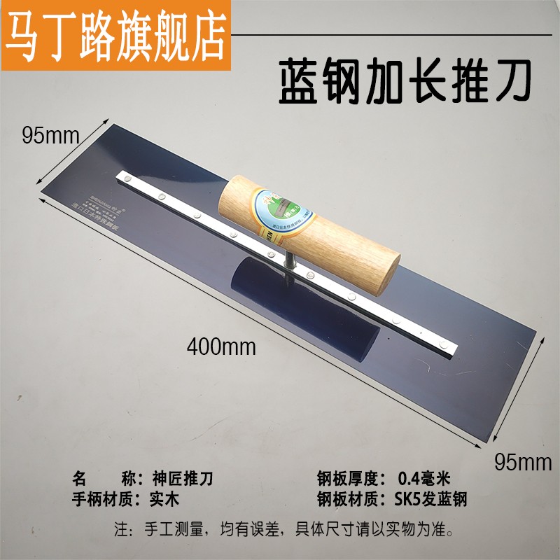 神匠抹泥刀瓦工工具大号抹子收光抹子腻子抹子刮刀泥工抹子批刀定制