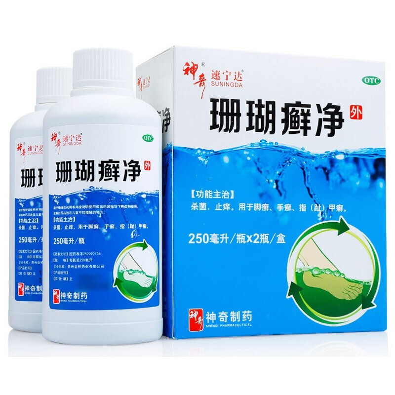 250ml/瓶 *2瓶/盒 足癣 脚气 泡脚止痒 股癣手足癣 250ml*2瓶 珊瑚癣