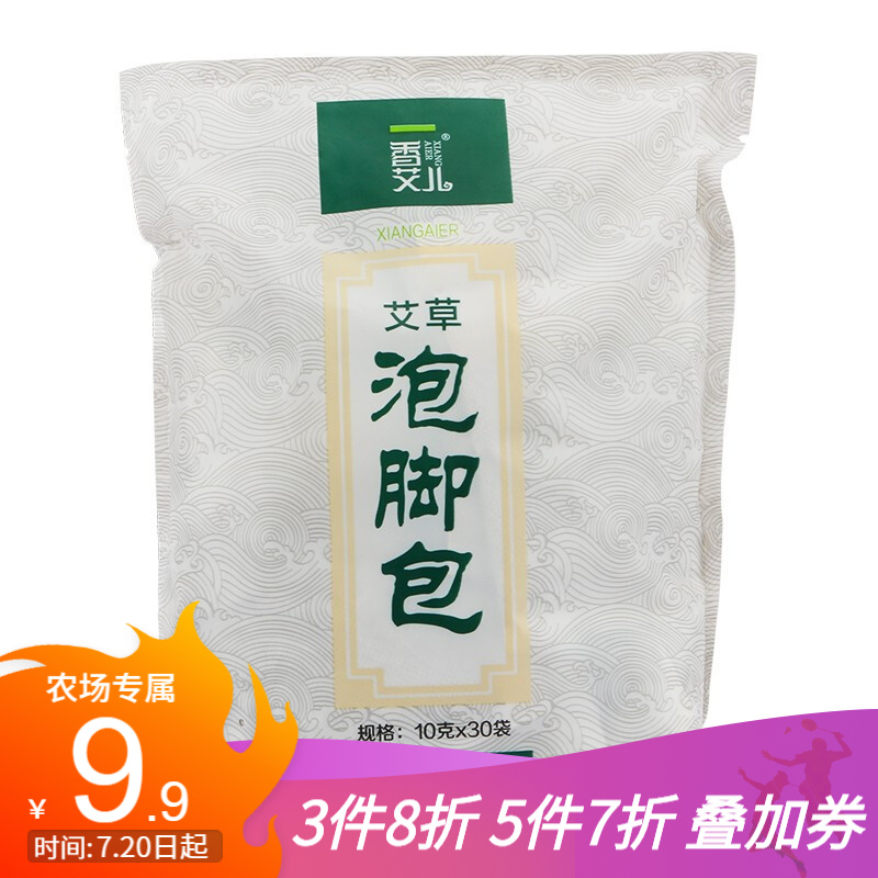 平直堂中医保健商品:历史价格与走势分析,降价促销等你来抢!