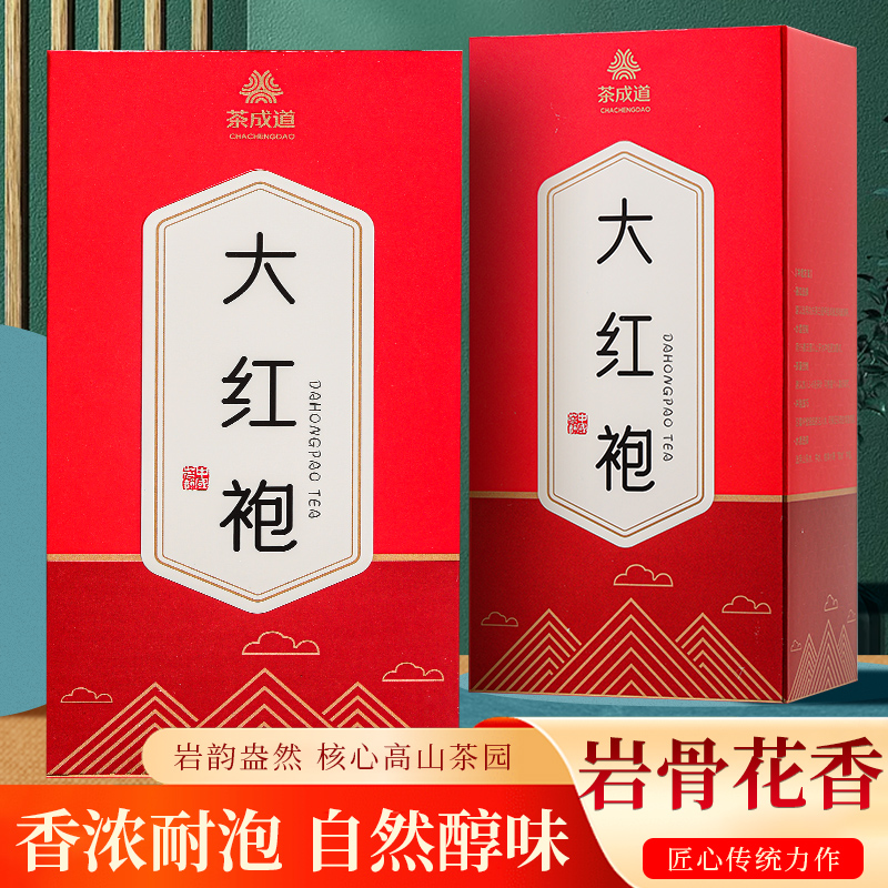 茶成道 大红袍武夷山口感 岩茶 炭火烘焙 浓香型乌龙茶 盒装赠送礼袋 【200克】100克*2盒