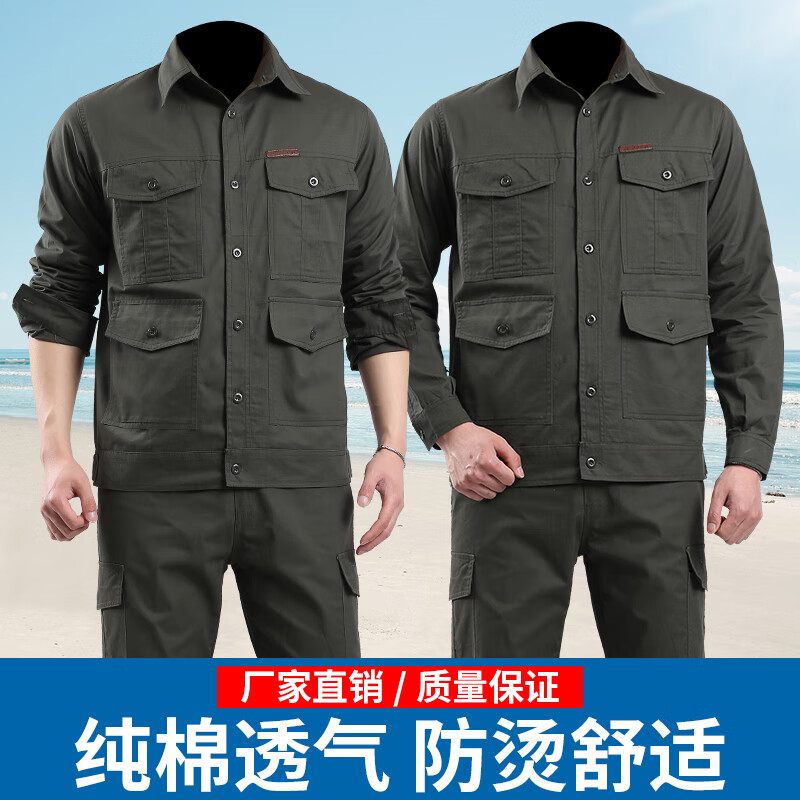 恩久美纯棉工作服套装 男士夏季长袖薄款耐磨工地劳保服 工厂车间电焊服 243军绿套装（上衣+裤子） XL /175（建议120-140斤）