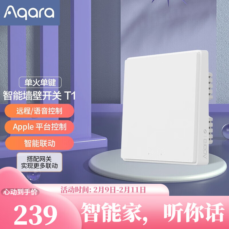 查京东智能开关往期价格App|智能开关价格比较