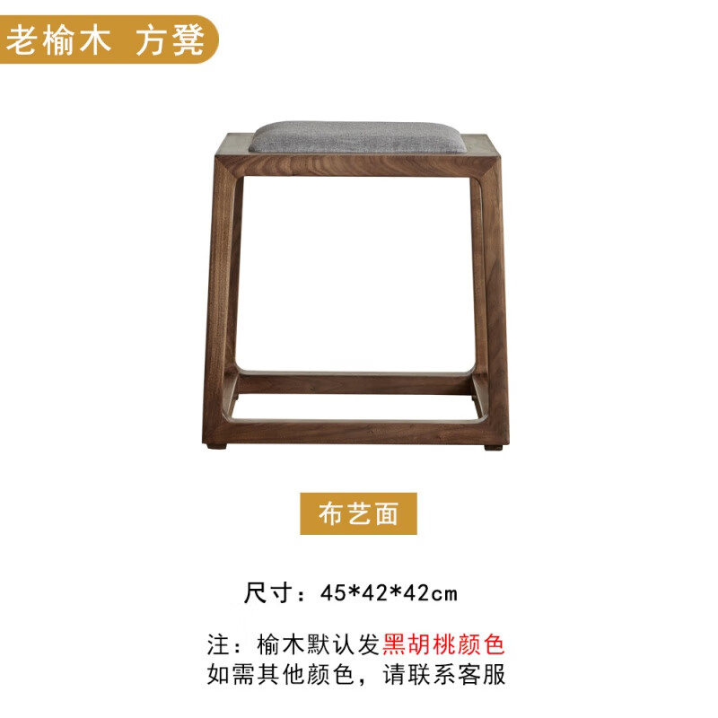 茶幾凳子矮凳 茶幾小凳子新中式實(shí)木凳子方凳家用黑胡桃木茶幾小凳子換鞋凳矮凳軟包茶室凳 老榆木凳(布藝面)