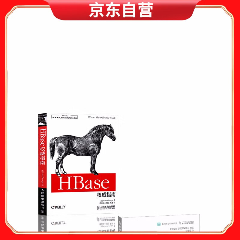 Spark快速大数据分析+HBase权威指南+Hive编程指南