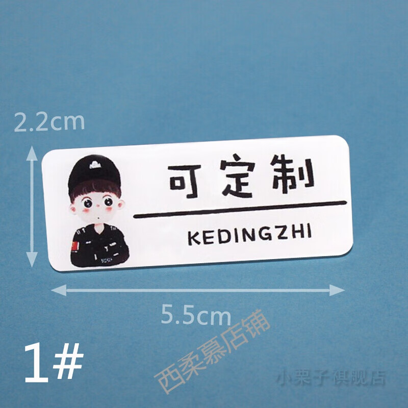 柔慕 可定制姓名字的胸针 铭牌情侣男女孩朋友纪念日ins可爱胸牌学生