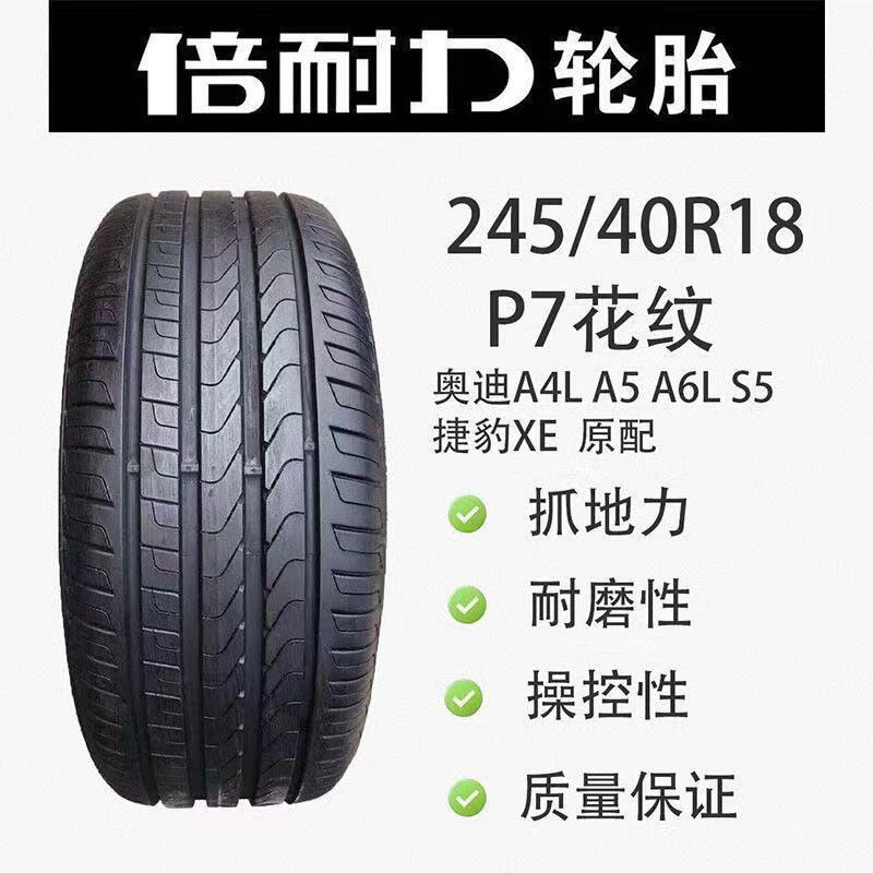 奥迪a4l倍耐力轮胎多少钱一个(奥迪a4l倍耐力轮胎多少钱一个啊)