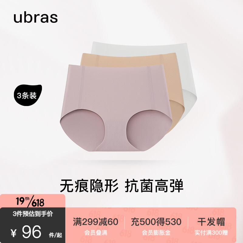 ubras无尺码高弹抗菌中腰三角裤女士内裤价格历史记录和品牌推荐