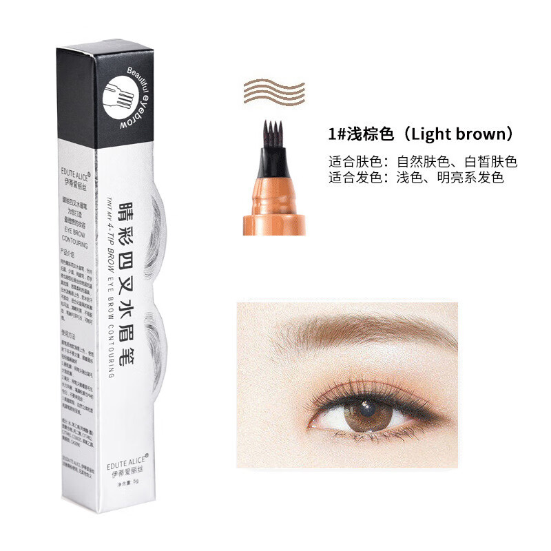 伊蒂之屋四叉眉筆防水防汗不暈染不掉色水眉筆仿真根分明畫眉液體 1淺棕色