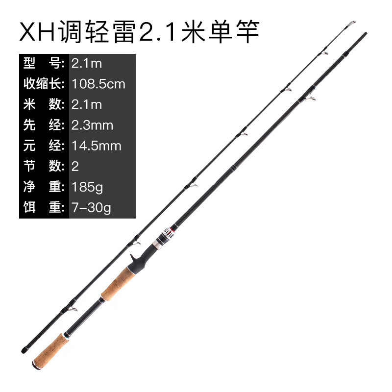 菲利捷达瓦龙烈焰路亚竿打黑鱼专用超轻超硬雷强竿黑鱼竿xh轻雷锚鱼竿