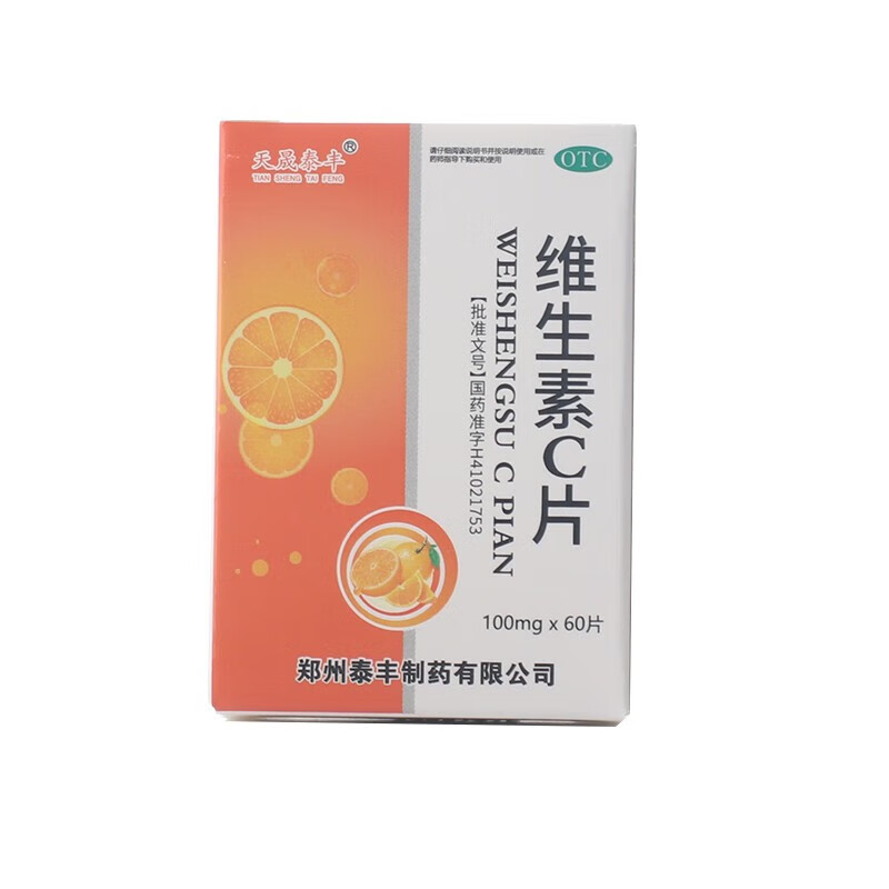 维生素c片 0.1g*60片 1盒装