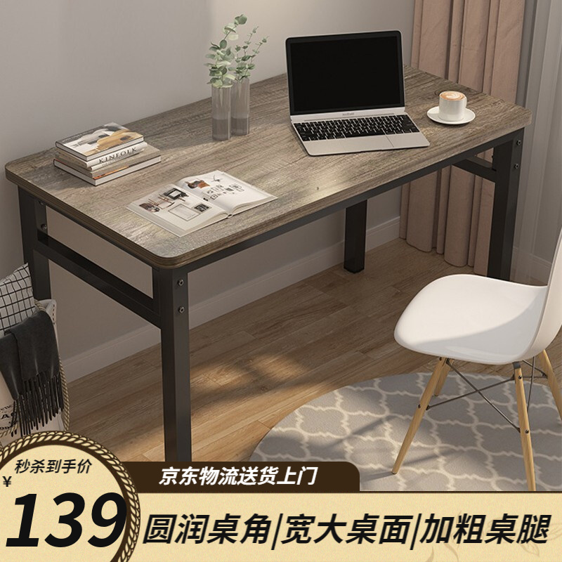 商家爆料【工来工往（GONGLAIGONGWANG）电脑桌】评测质量如何，使用怎么样？性价比高吗？