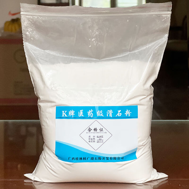 广西k牌滑石粉1250目工业超细滑石粉轮胎防粘连食用级医用级滑石粉