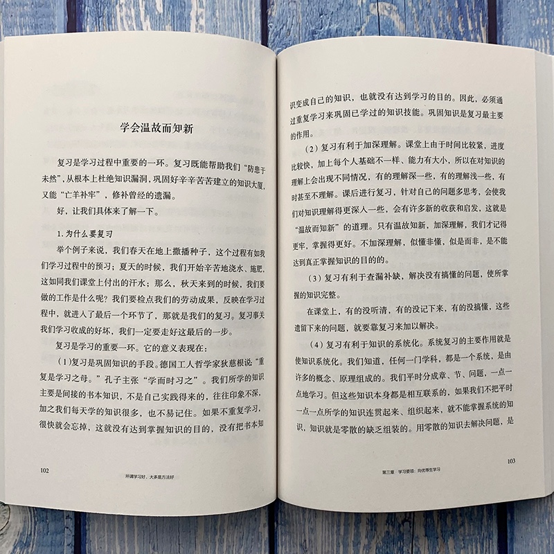 所谓学习好，大多是方法好