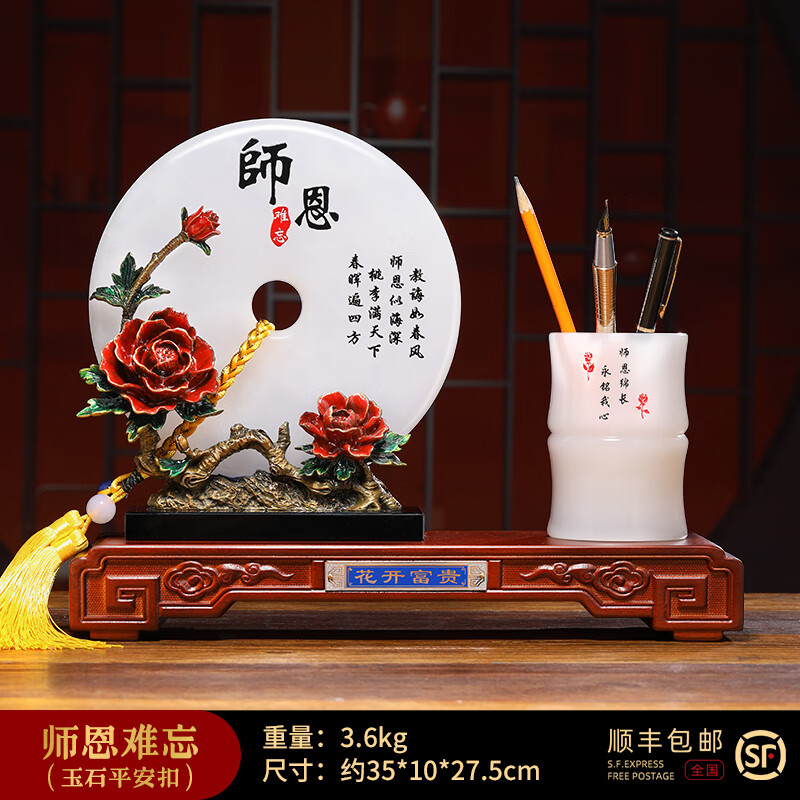 仙袋教师节礼物女男老师2021新款定制纪念品谢师礼实用办公室摆件