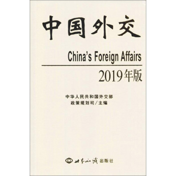 中国外交