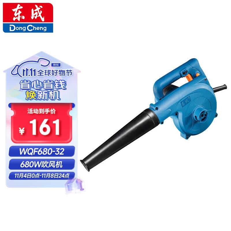 东成吹风机WQF680-32大功率强力除尘风机工业级吹风电动工具怎么样,好用不?