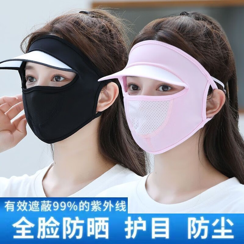 韩泊莉（HANBOLI）美妆工具夏季脸部防晒面罩带帽檐口罩呼吸款冰丝透气遮脸美妆 3个