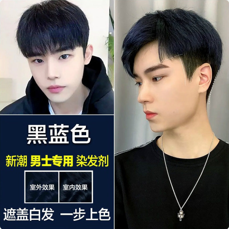 壁纸2021最火爆男,2021年最火爆的壁纸男 男士染发膏2021流行色染发剂黑茶奶茶色蓝黑灰棕咖啡色酒红色男生自己