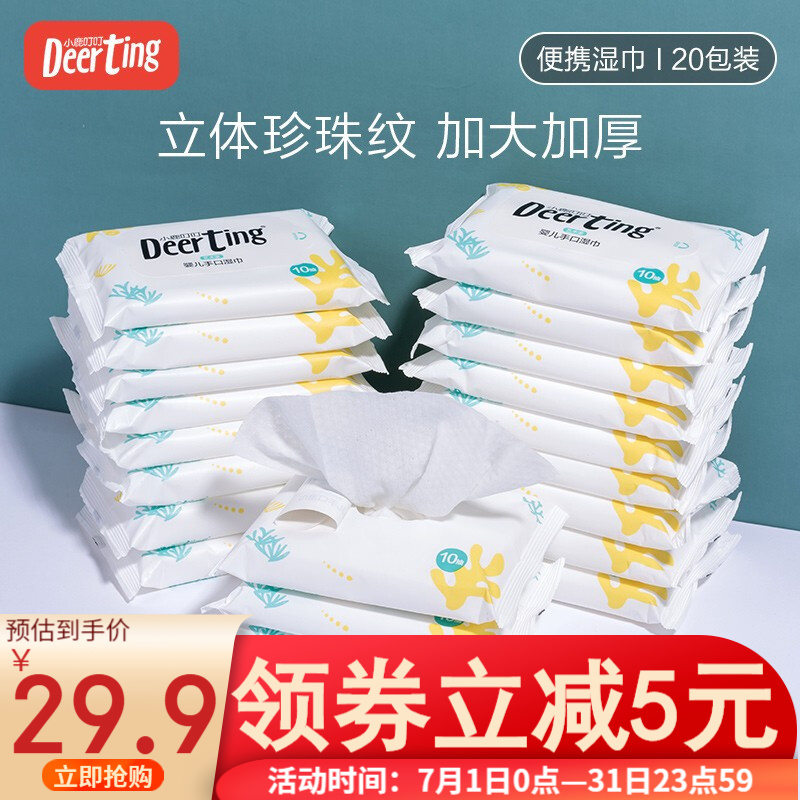 京东母婴玩具 2021-07-18 - 第13张  | 最新购物优惠券