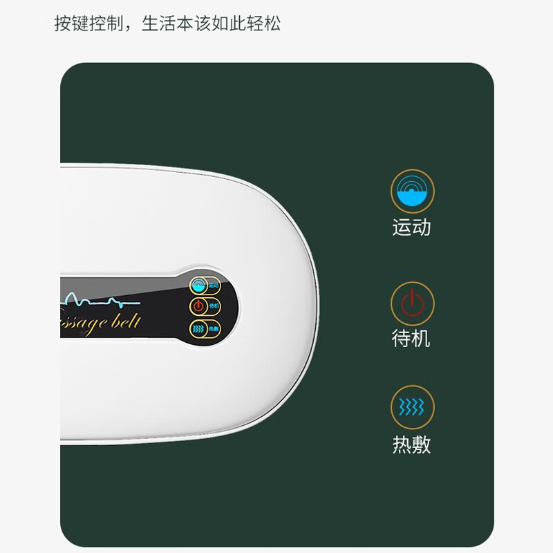 福然客腹部按摩器腰部按摩仪全身通用腰椎红光热敷护腰带腰腹两用按摩器