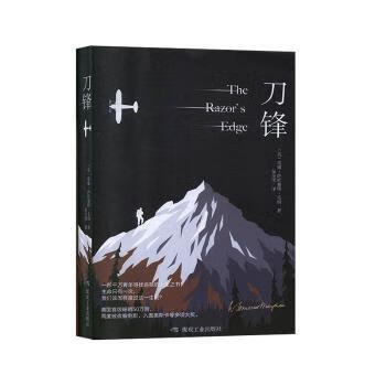 刀锋