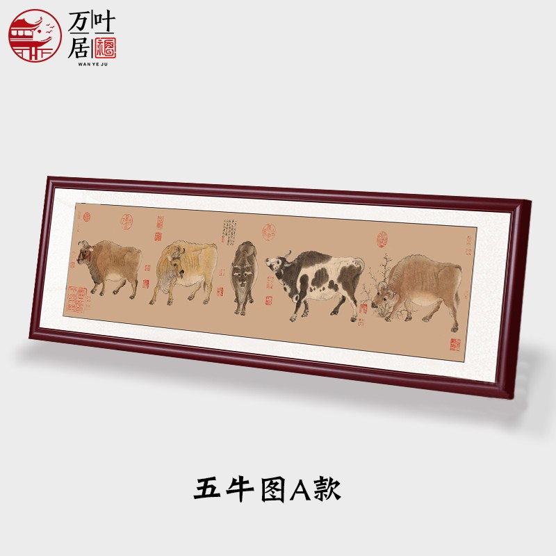 五牛图客厅装饰画背景墙壁画新中式床头画五头牛国画牛年吉祥物挂画