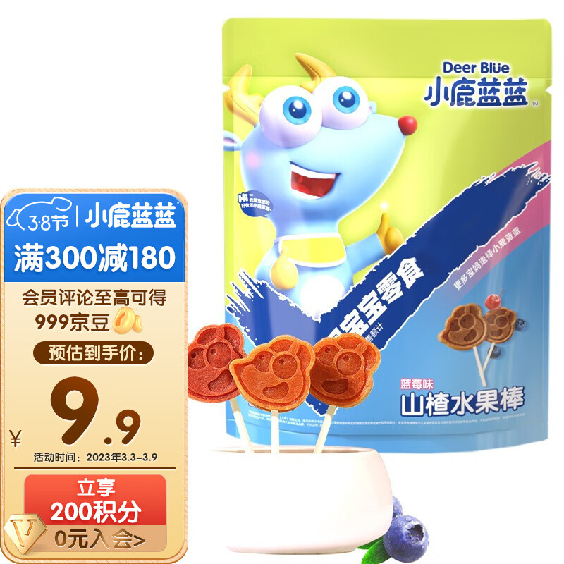 京东母婴玩具 2023-03-05 - 第14张  | 最新购物优惠券
