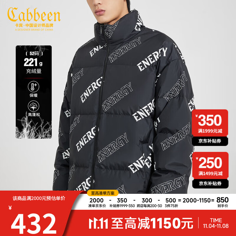 CABBEEN卡宾男装休闲加厚羽绒服男 男士外套上衣衣服2021秋冬新款潮流满印W 煤黑色01 50/175/L高性价比高么?