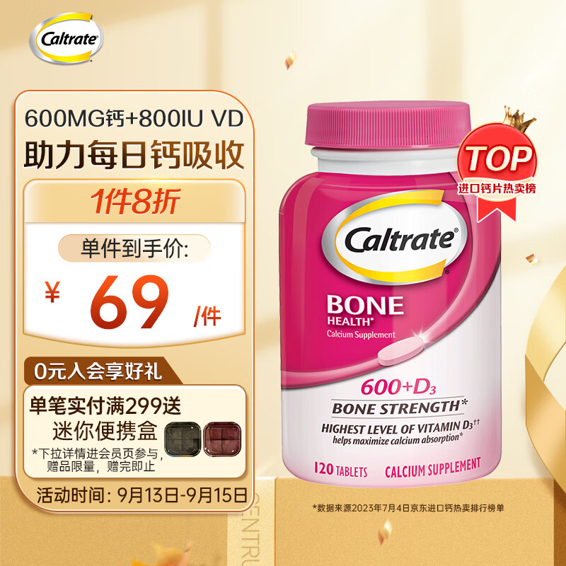 京东京东爆品 2023-09-14 - 第2张 | 最新购物优惠券 京东京东爆品 2023-09-14 - 第2张 | 最新购物优惠券