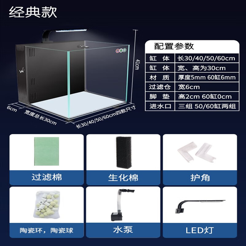 贝拉缘鱼缸客厅小型桌面鱼缸家用电视柜旁鱼缸超白玻璃背滤自循环水族