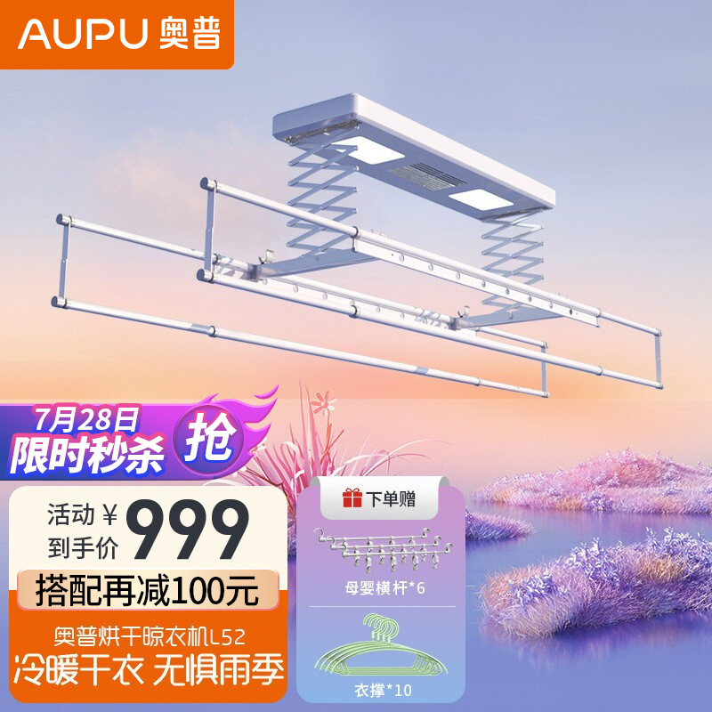 良心对比【奥普（AUPU）伸缩晾衣架】实际效果怎么样？深度解读其质量好不好
