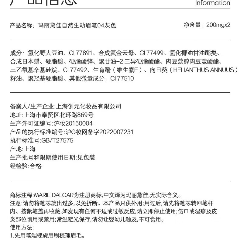 玛丽黛佳(MARIE DALGAR)自然生动眉笔不易晕染双头画眉笔+替换芯母亲节七夕礼物 04灰色 适合自然/偏深发色 0.2g