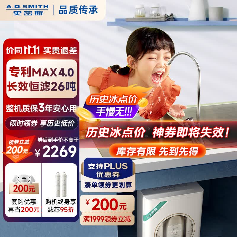 史密斯（A.O.SMITH）佳尼特净水器家用1000G厨下式直饮净水机专利4年RO膜反渗透滤芯2.5升/分钟大眼萌CXR1000-A1 使用感如何?