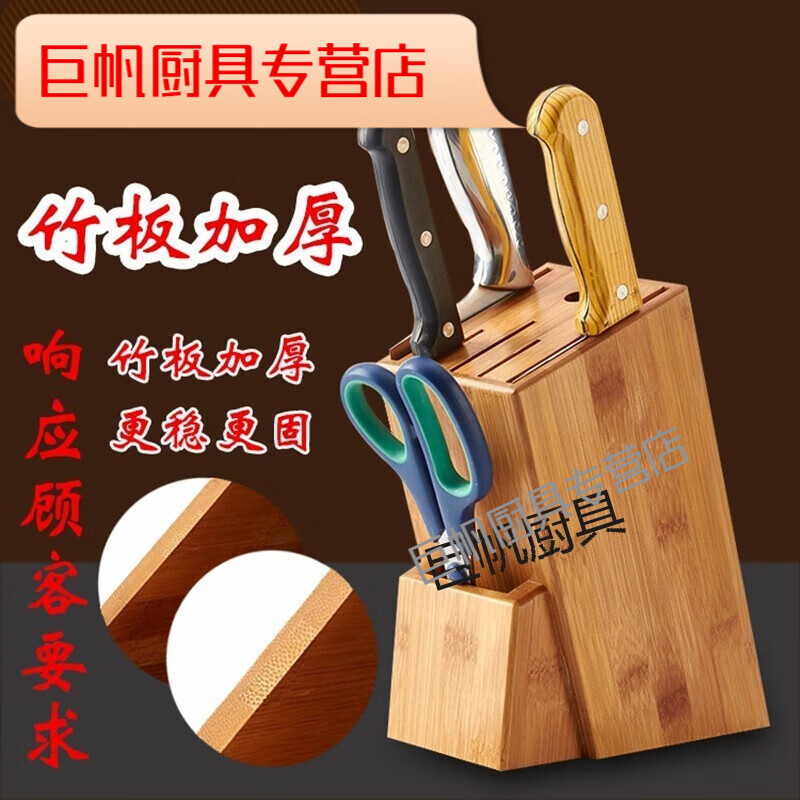 PJ刀架厨房用品实木刀座放菜刀的架子刀具置物架收纳架刀架 实木刀架2个装