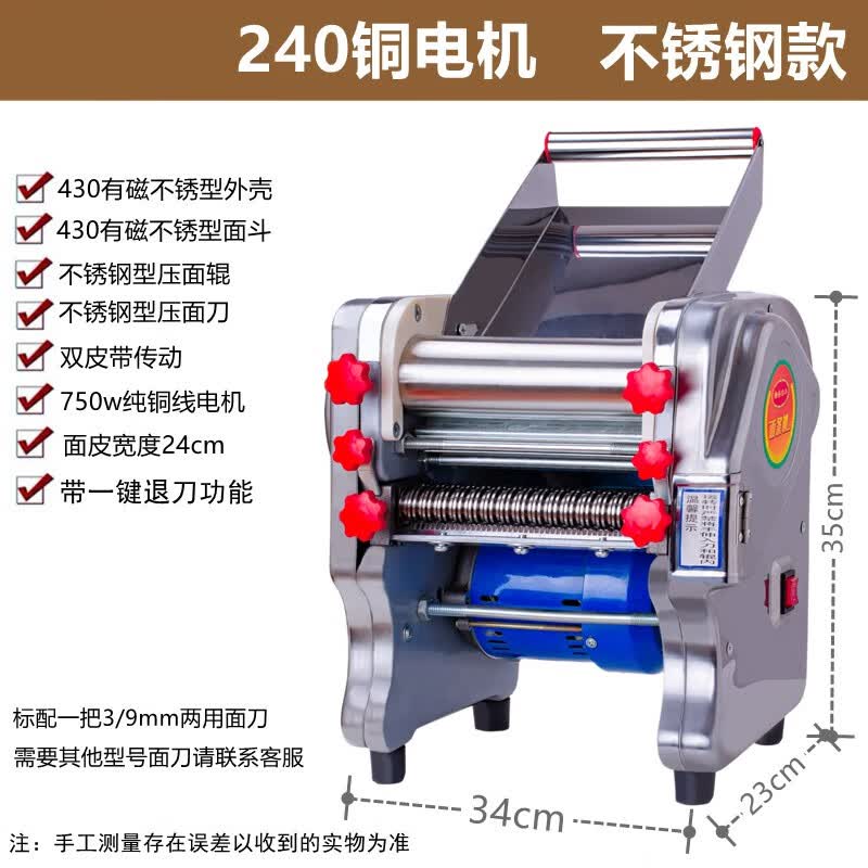 青鲨不锈钢电动面条机压面机家用小型商用多功能全自动擀面一体机 240尊贵型（750W）铜电机属于什么档次？