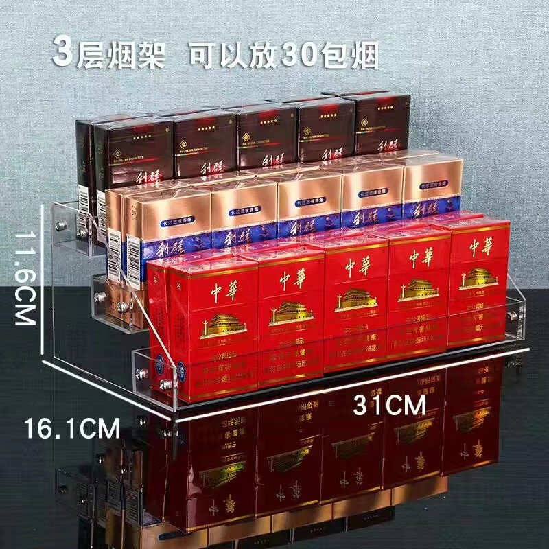 架 亚克力化妆品盒子便利店超市烟柜桌面指甲油收纳架(三层烟架5cm宽)