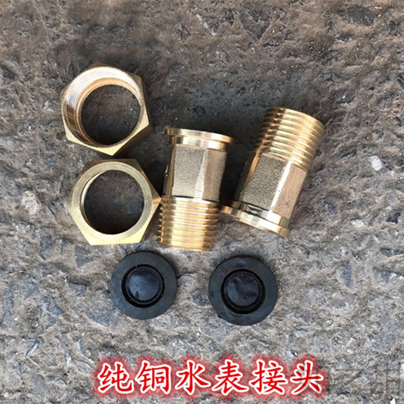 水表接头加厚纯铜接头6分转4分活接异径活接头水泵接头dn25 32 40 四