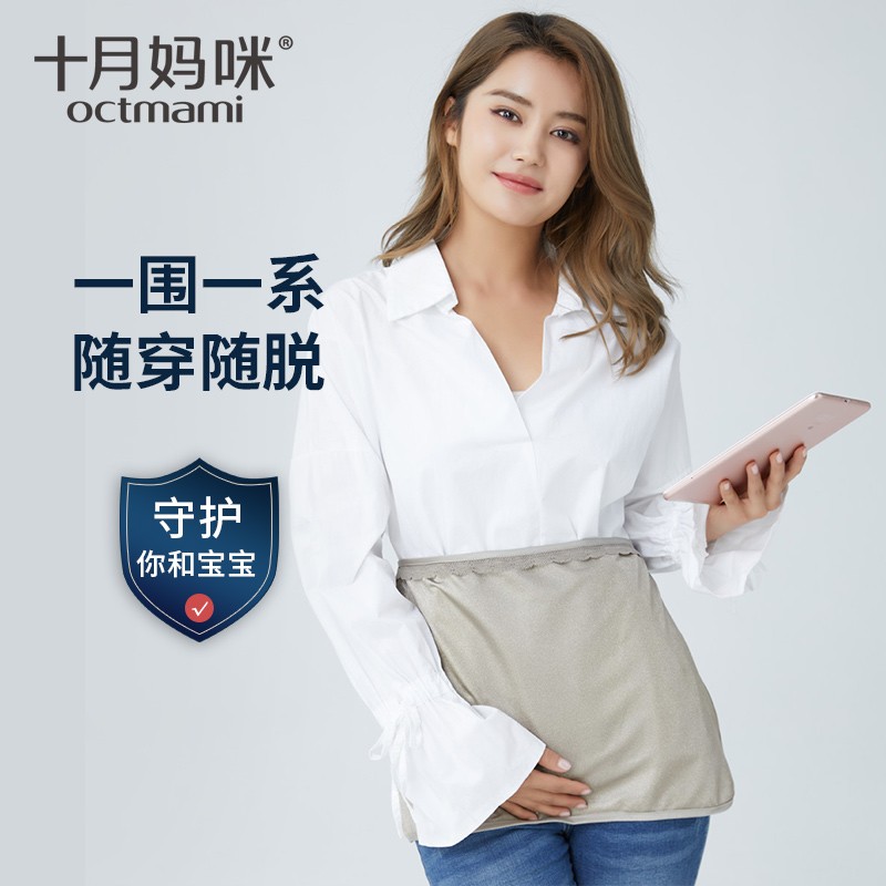 十月妈咪防辐射服孕妇装四季银纤维上班隔离衣可调节防辐射肚围孕妇装 蕾丝肚围 均码