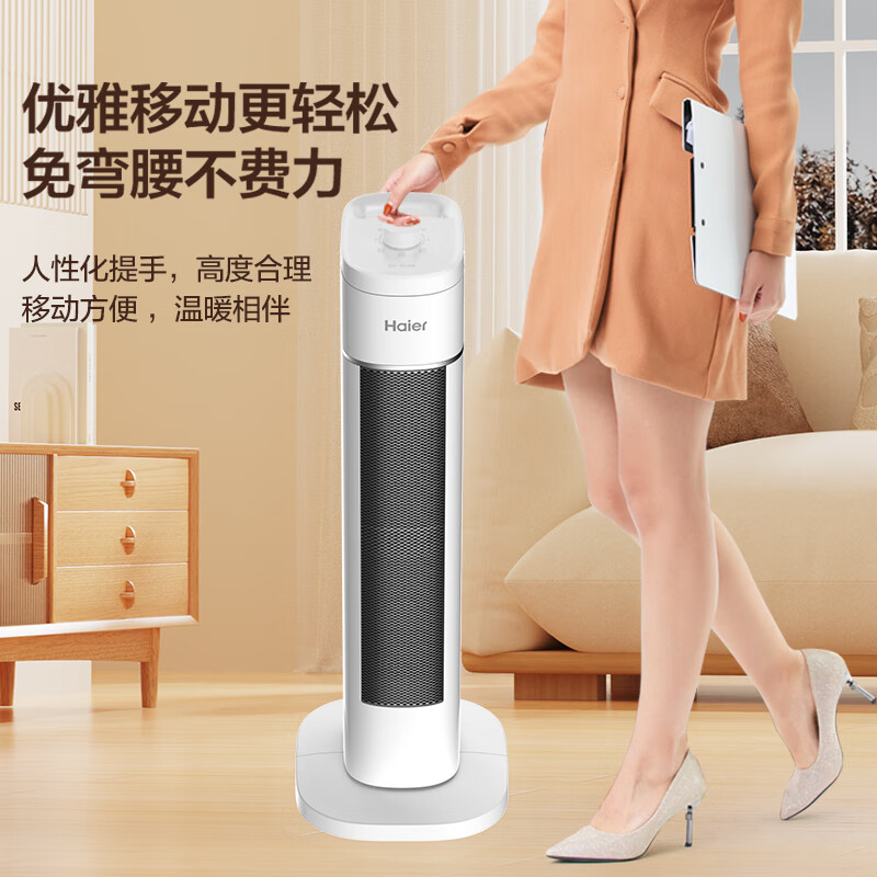 海尔（Haier）取暖器暖风机家用电暖器小型电暖气速热摇头节能省电热风机轻音塔立式暖风机烤火炉卧室办公暖风扇 【PTC陶瓷速热/四季可用】机械款 2050A