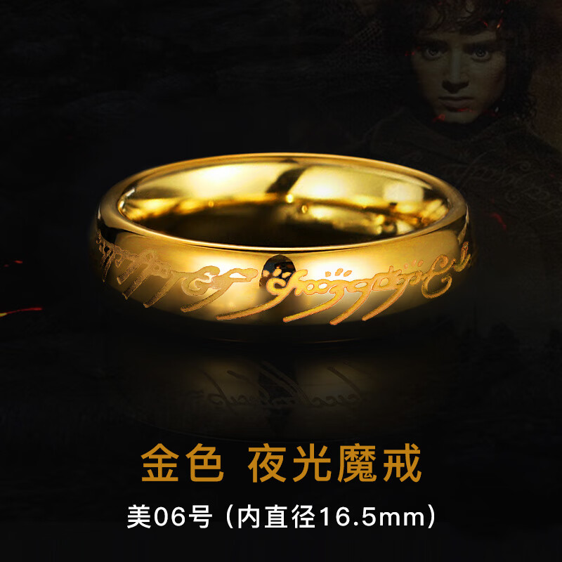 蒂宝莱(dibaolai)魔戒夜光指环王钛钢戒指男嘻哈潮街头潮男个性单身