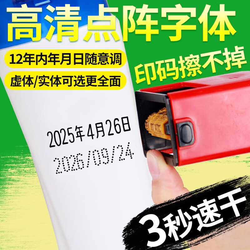 陳百萬 陈百万打码机手动打码机印码机打生产日期食品包装日期打码器d