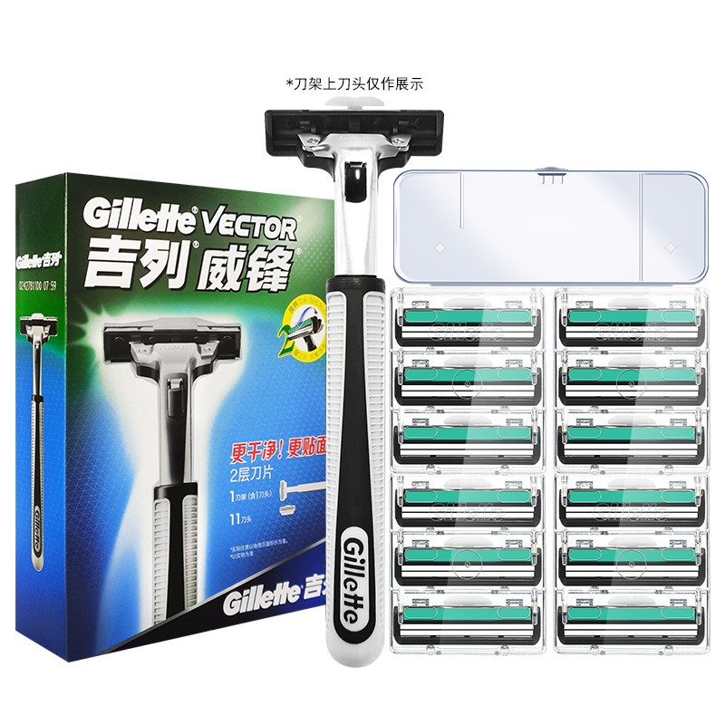 吉列威锋手动剃须刀锋速老式刮胡刀男士刀架刀头双层刀片套装 1刀架