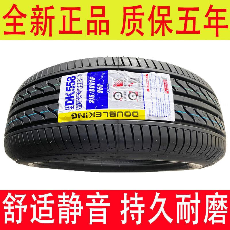 95v 适配凯美瑞/雅阁八代/锐志丰田皇冠帕萨特 双王轮胎215/60r16