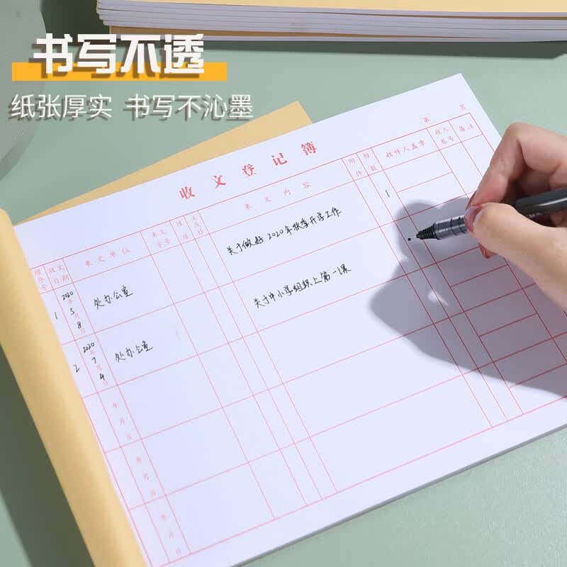 收发文本 发文登记薄收文登记簿登记本收文薄发文薄收文本发文本 收文